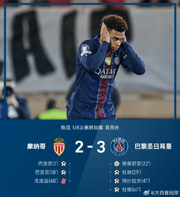 九游游戏中心-巴黎圣日耳曼曼联